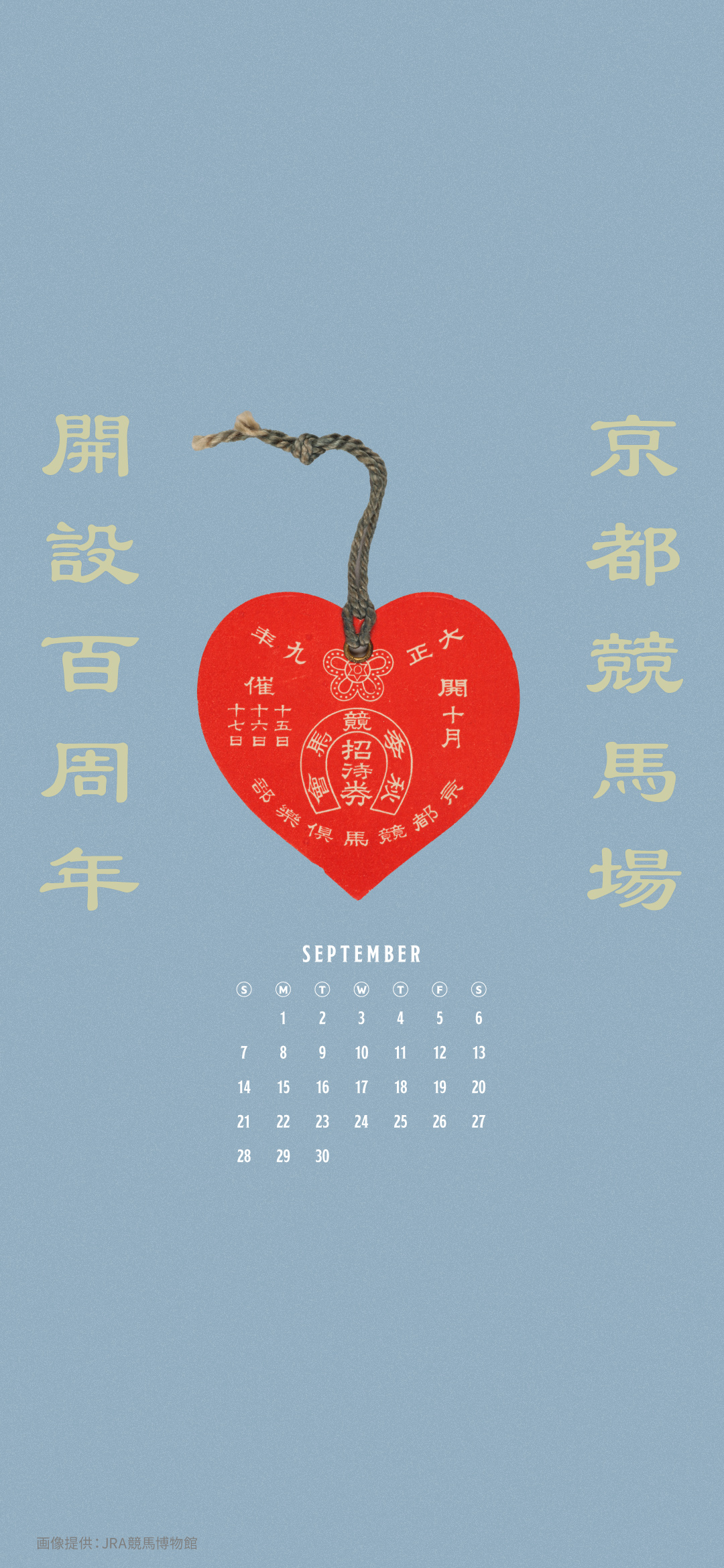 9月壁紙