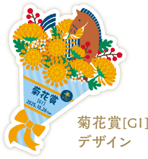 秋華賞[GI]デザイン