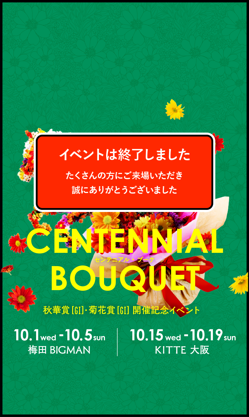CENTENNIAl BOUQUET
