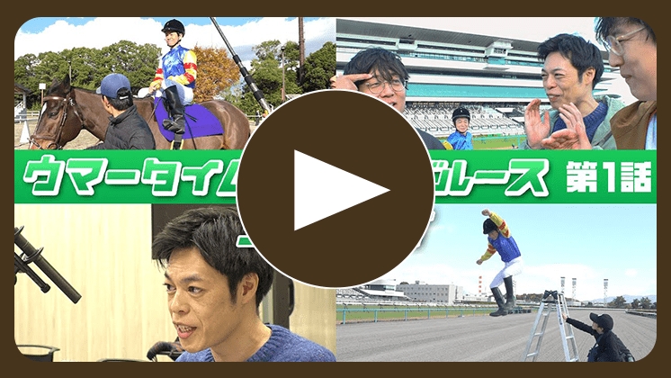 ＜第1話＞メイキング