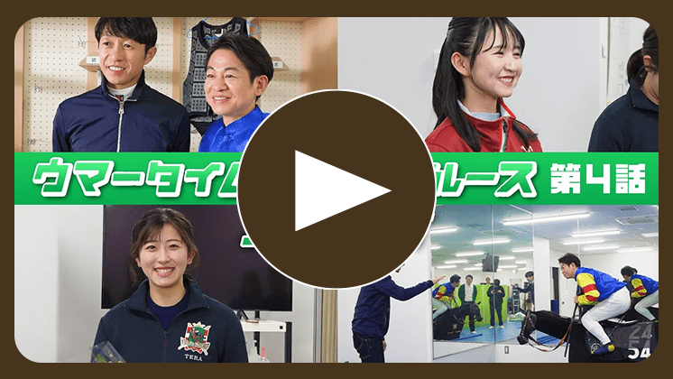 <第4話>メイキング